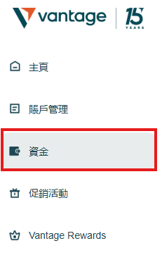 Vantage頁面菜單欄