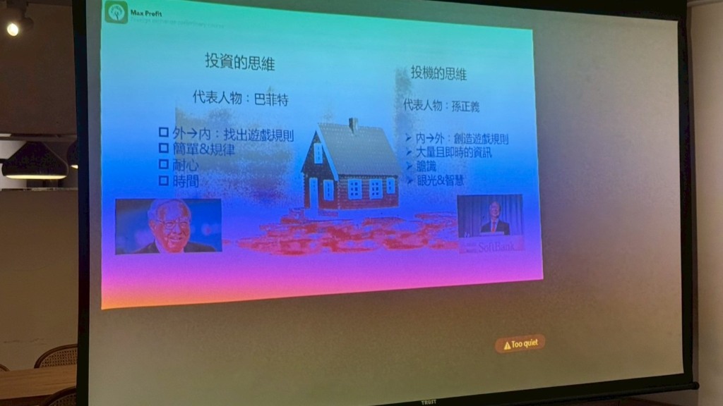 Ultima Markets 外匯投資精英聚會圓滿落幕!Nana 分享 3月27日台北場的財富與人脈之旅 4 Ultima Markets 外匯投資精英聚會知識講解