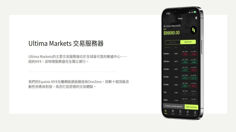 交易功能與用戶體驗 - ultima markets