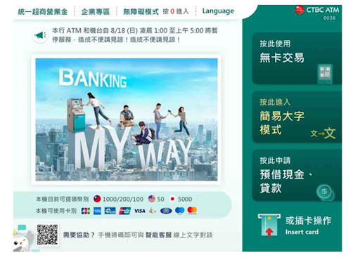 【2026最新】無卡存款全攻略:圖解教學、跨行支援與全台15+家銀行存款上限總整理 2 ATM 2