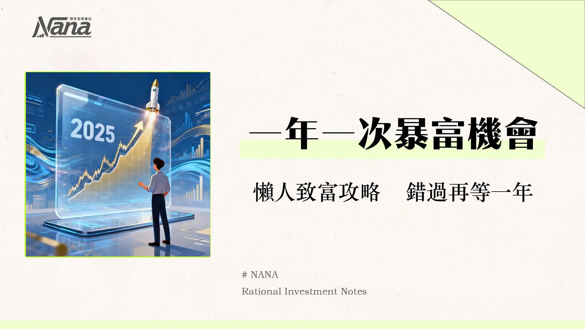 什麼是初上市股票?2025年IPO申購教學、風險評估到高報酬潛力全解析 1 什麼是初上市股票?2025年IPO申購教學、風險評估到高報酬潛力全解析