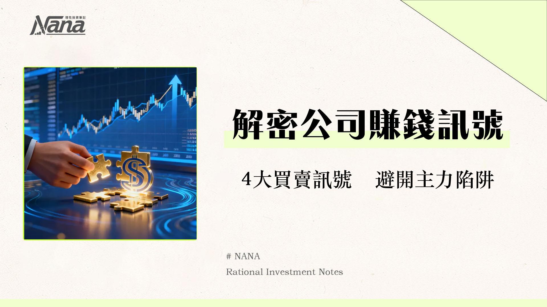 什麼是庫藏股?一篇看懂公司買回庫藏股的4大動機與對股價影響分析 1 什麼是庫藏股?一篇看懂公司買回庫藏股的4大動機與對股價影響分析