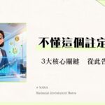 外匯保證金交易入門全攻略-計算教學與保證金維持率一篇搞懂