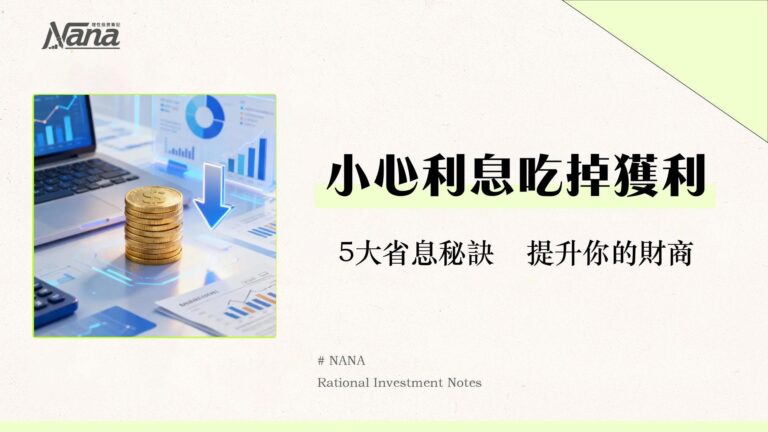 什麼是融資成本?從定義、計算到降低成本的5大策略全解析 8 什麼是融資成本?從定義、計算到降低成本的5大策略全解析