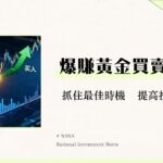 什麼是平均交易量？新手必學量價關係分析-掌握股票買賣黃金訊號