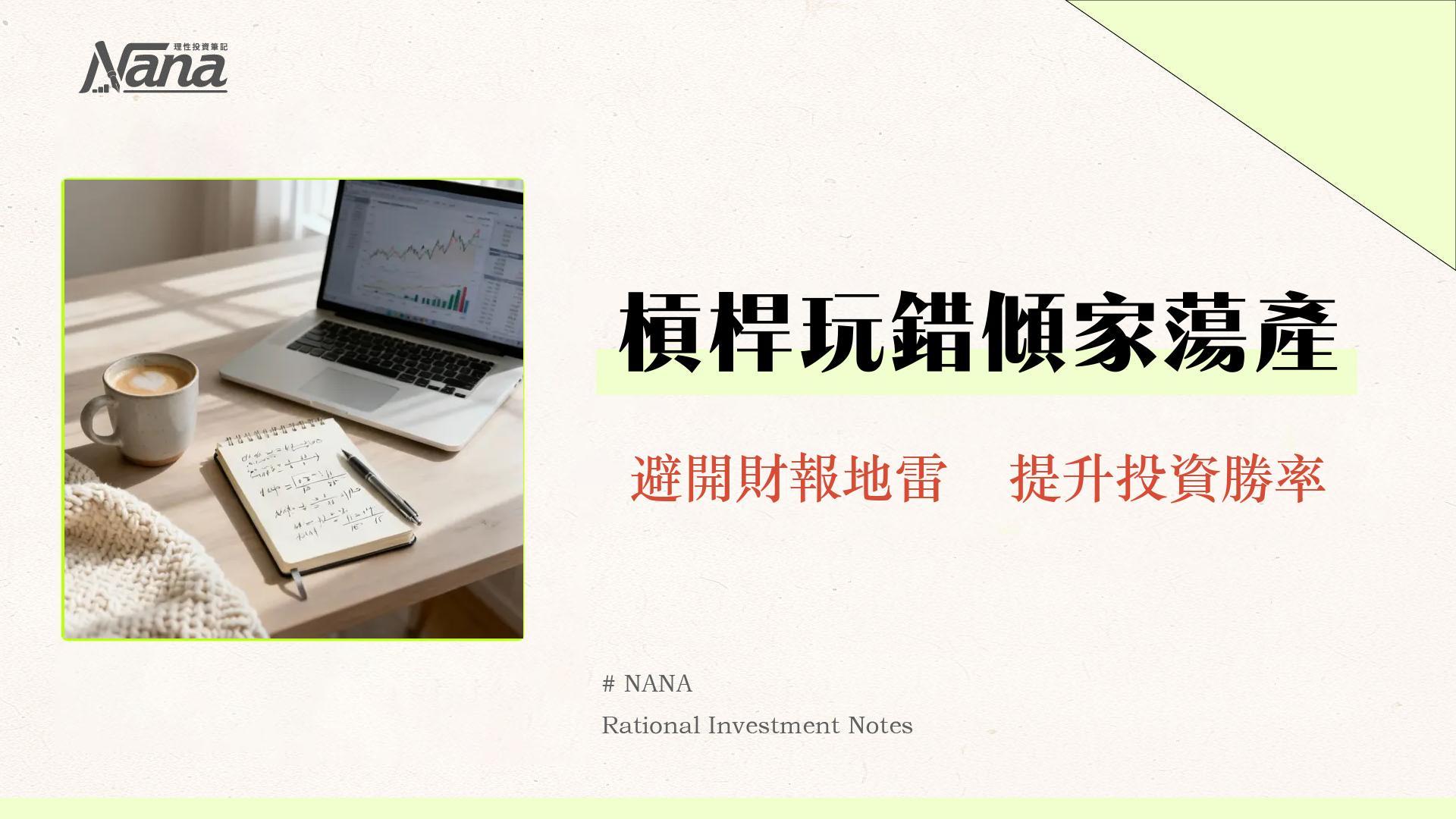 融資槓桿比率是什麼?公式計算、合理範圍與風險分析全攻略 1 融資槓桿比率是什麼?公式計算、合理範圍與風險分析全攻略