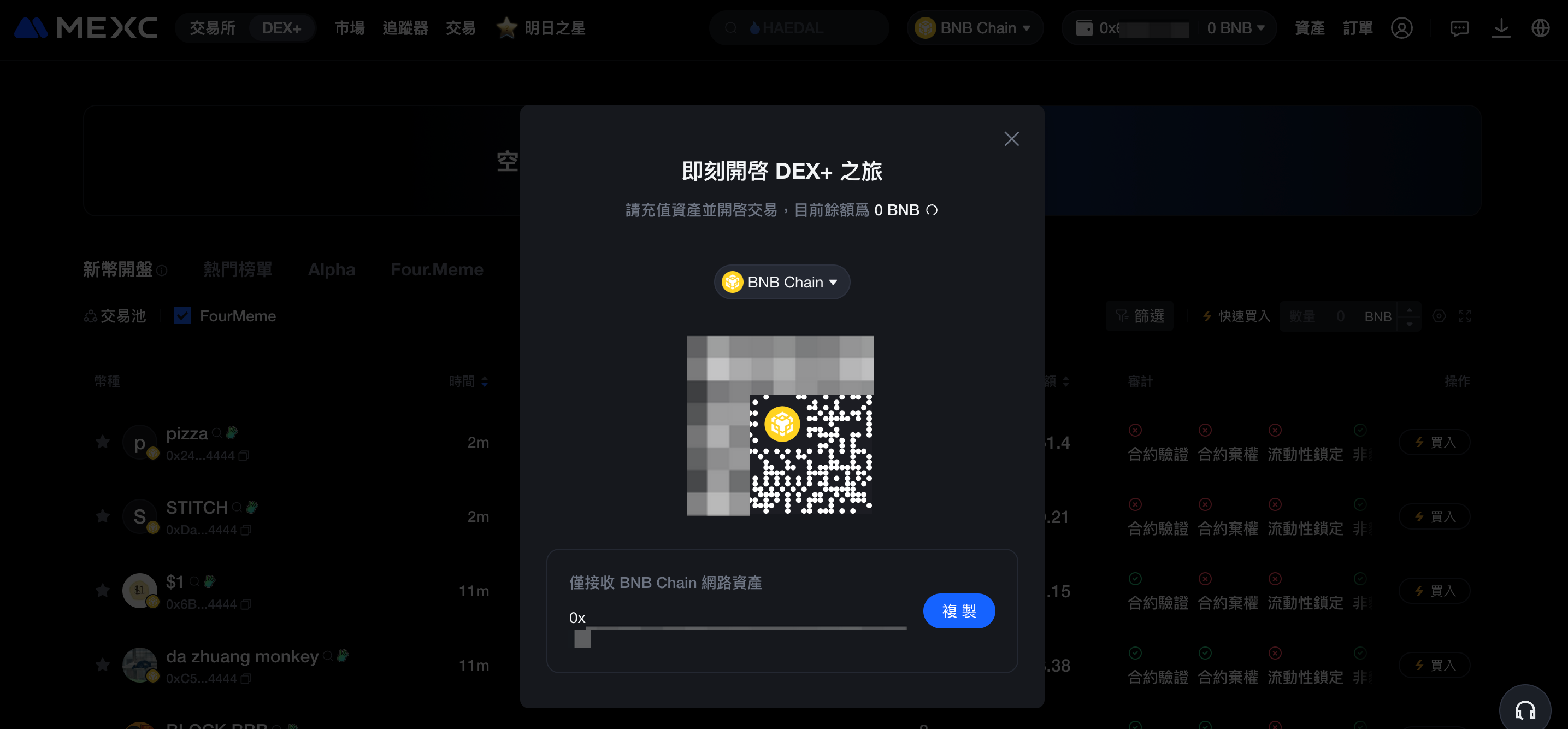 MEXCDEX+錢包連接終極指南-MetaMask綁定與創建新帳戶全圖解教學 11 系統會自動為你的錢包地址分配一個全新的 MEXC UID。