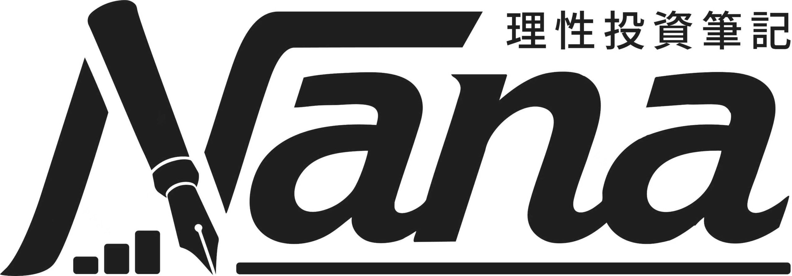 Nana 理財投資指南
