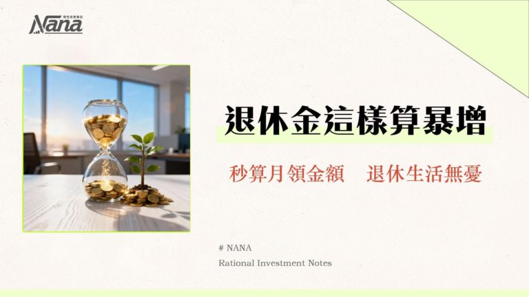 強積金供款扣稅上限2025｜TVC自願性供款慳稅攻略:計算與常見問題