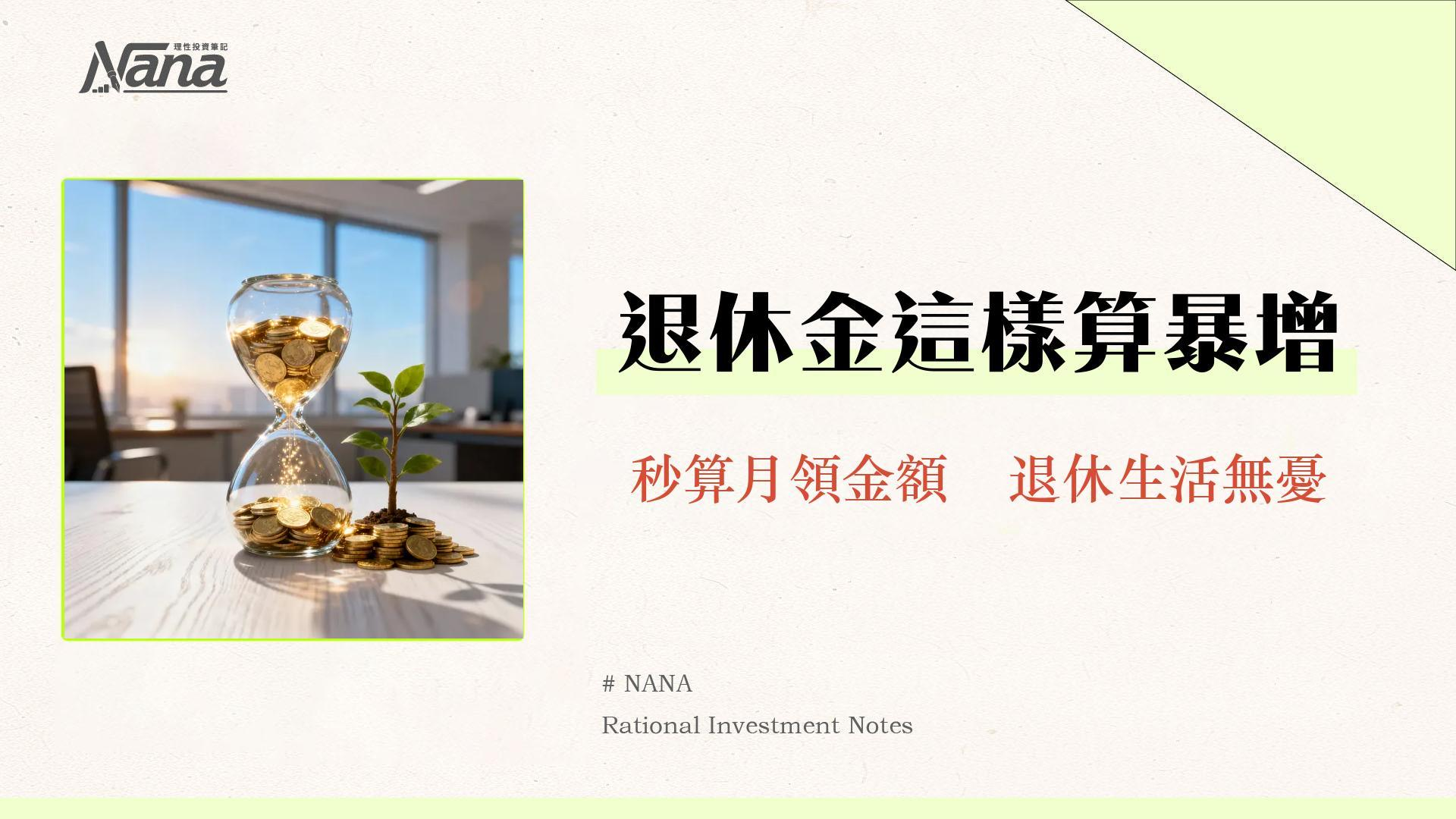 【強積金扣稅全攻略】每年最多慳$10,200?TVC自願性供款上限、資格、計算方法總整理 1 強積金供款扣稅上限2025|TVC自願性供款慳稅攻略:計算與常見問題