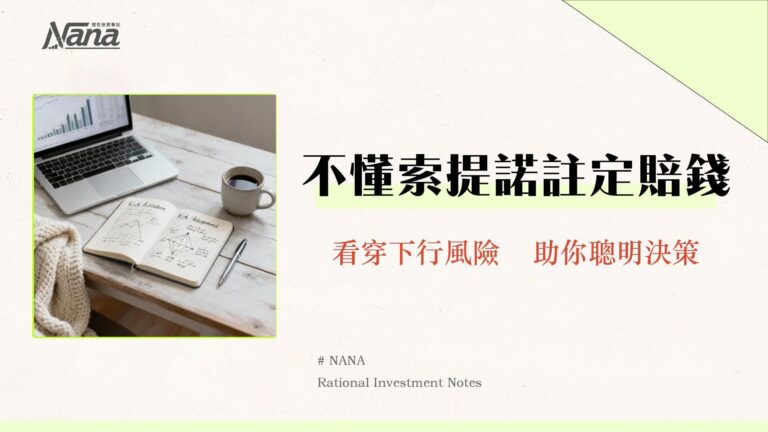 SortinoRatio是什麼-超越夏普比率的下行風險評估指標 8 SortinoRatio是什麼-超越夏普比率的下行風險評估指標