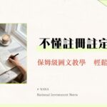 MAX交易所申請教學｜2025年最新圖文全攻略,從註冊、KYC驗證到台幣入金一次搞定