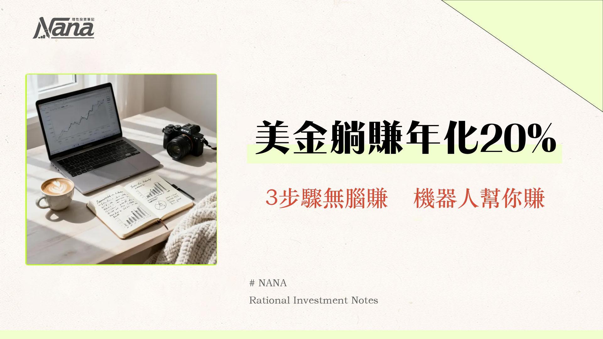 Bitfinex放貸教學-年化20%美元被動收入的3步驟實戰指南 1 Bitfinex放貸教學-年化20%美元被動收入的3步驟實戰指南