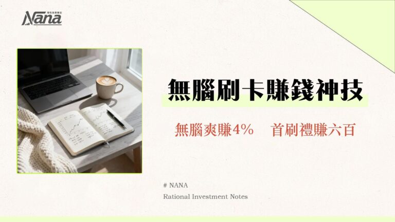 凱基魔BUY卡回饋2025終極攻略|行動支付4%神卡優缺點全解析 2 凱基魔BUY卡回饋2025終極攻略|行動支付4%神卡優缺點全解析