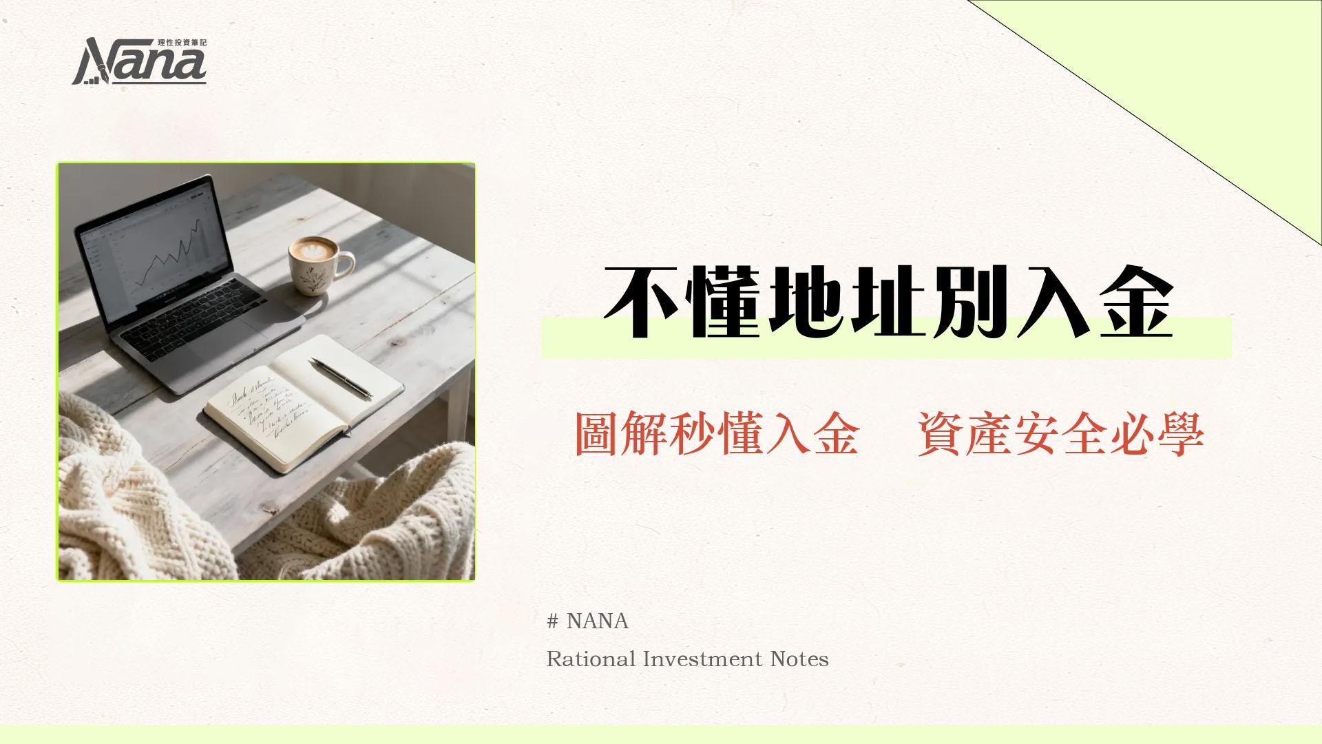 BitoPro錢包地址全攻略-2025年最新入金教學與地址查詢指南