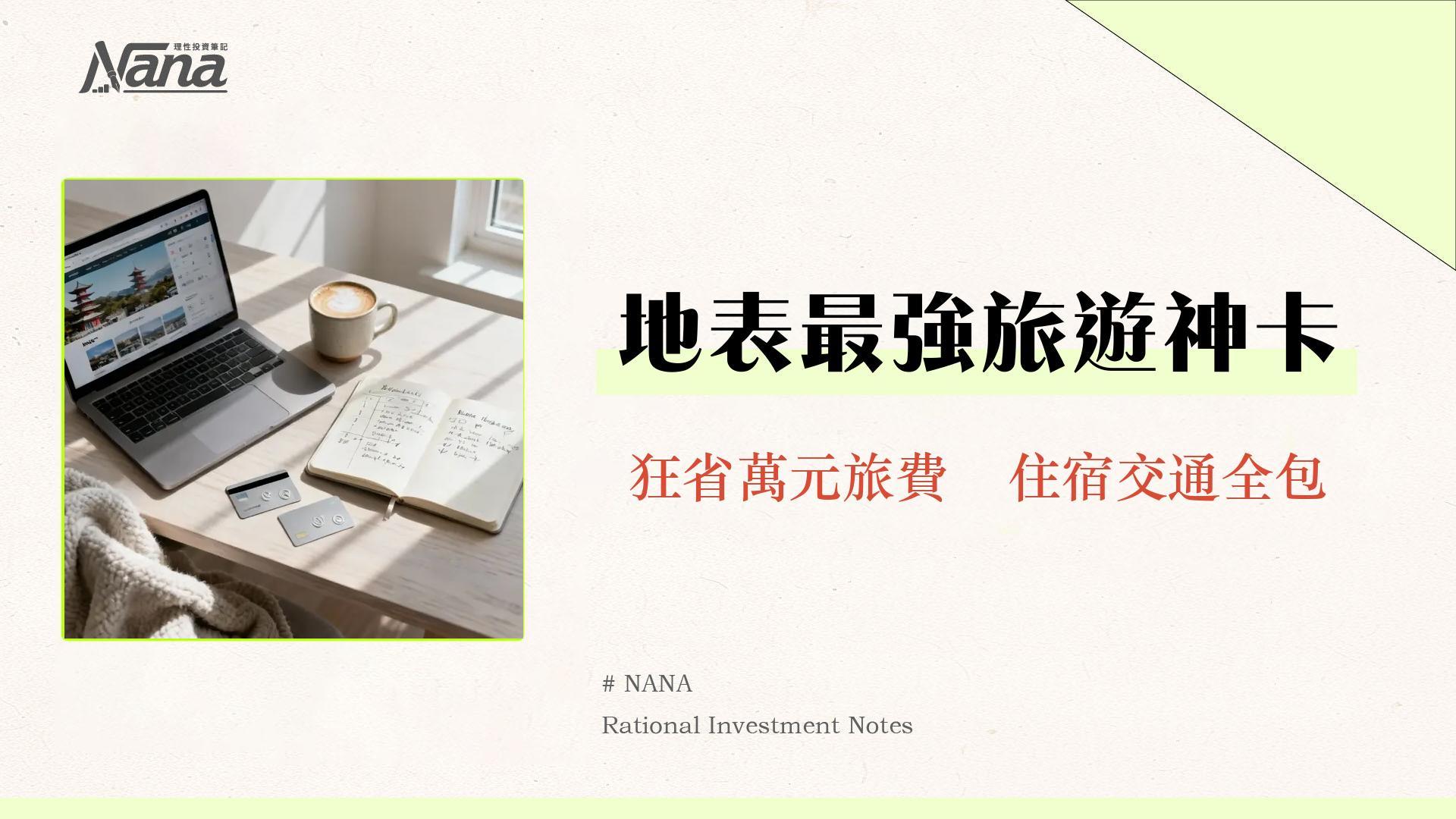 klook信用卡推薦2025-日本韓國旅遊必備,一篇搞懂最高回饋神卡! 1 klook信用卡推薦2025-日本韓國旅遊必備,一篇搞懂最高回饋神卡!