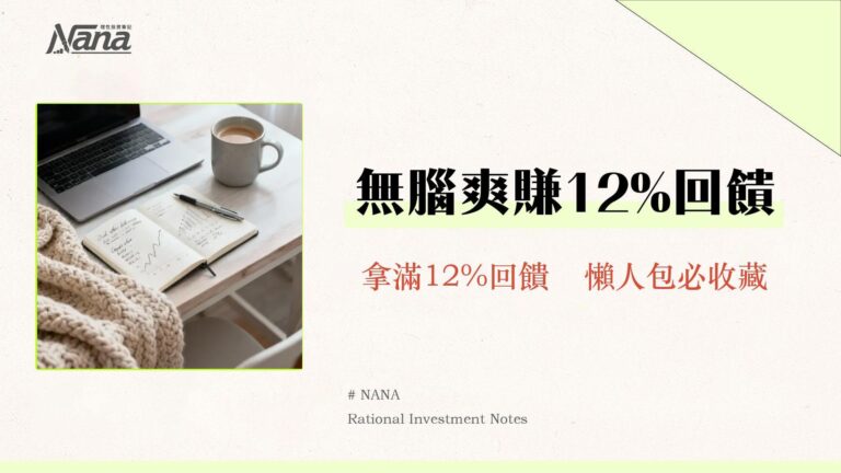 永豐幣倍卡攻略(2026):新戶指定通路12%回饋?一篇看懂「懂匯」資格與省錢刷法 4 永豐幣倍卡回饋2025終極攻略-新戶12%回饋上限/指定通路/年費懶人包