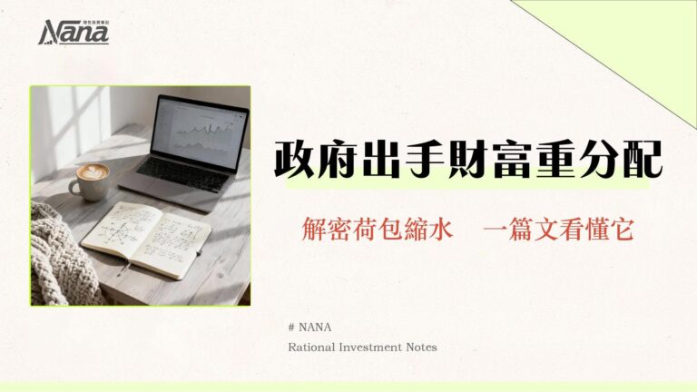 凱因斯理論是什麼?一篇看懂政府如何用財政與貨幣政策救市 9 凱因斯理論是什麼?一篇看懂政府如何用財政與貨幣政策救市