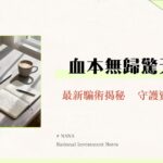 BingX交易所詐騙是真的嗎？2025年最全詐騙手法揭秘與防範指南