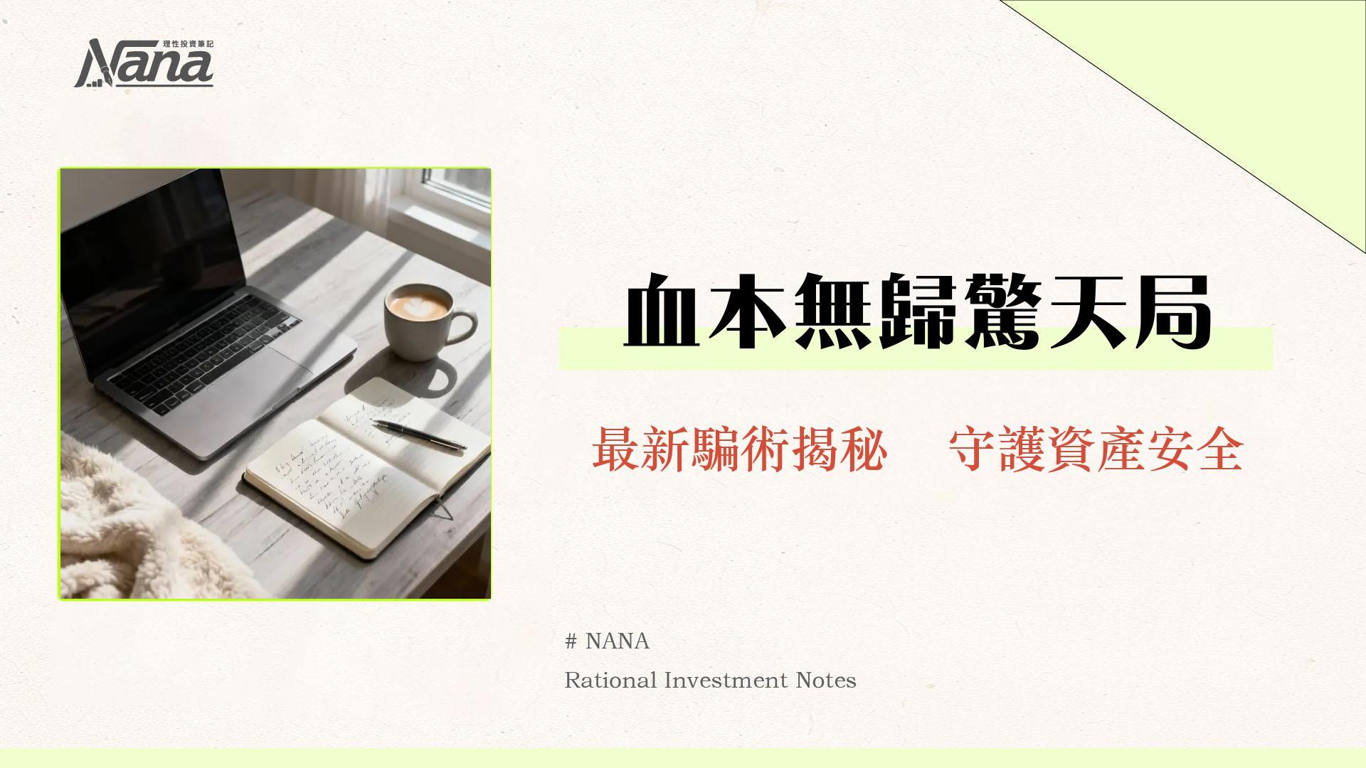 BingX交易所詐騙是真的嗎？2025年最全詐騙手法揭秘與防範指南