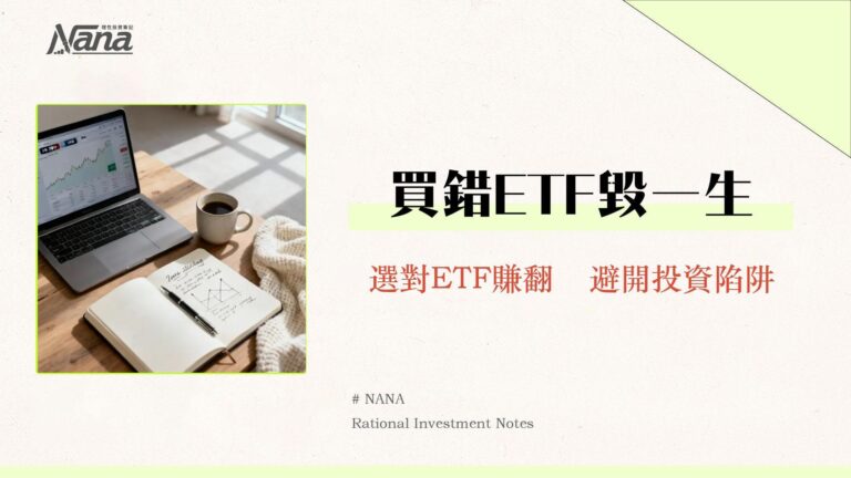 標普500ETF是什麼?新手投資美股入門-VOO、IVV、SPY比較指南 8 標普500ETF是什麼?新手投資美股入門-VOO、IVV、SPY比較指南