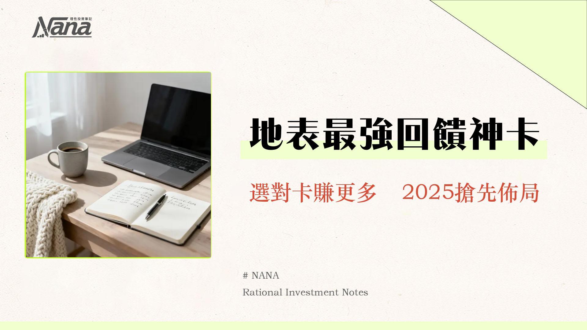 聯邦M卡好用嗎？2025最完整實測分析-海外3%回饋無上限,國內11%優缺點全揭露