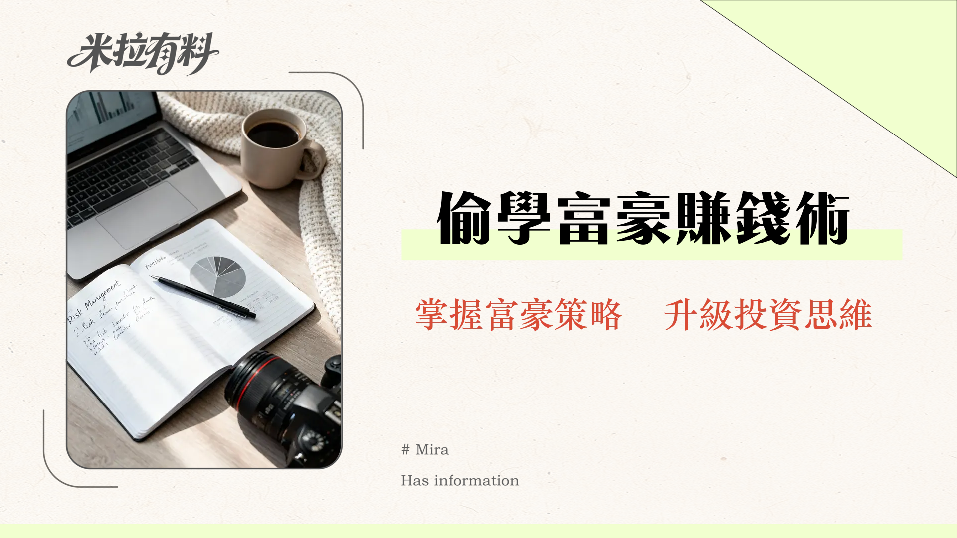 對衝基金是什麼？揭秘富豪的投資策略、門檻與風險管理|2025新手指南