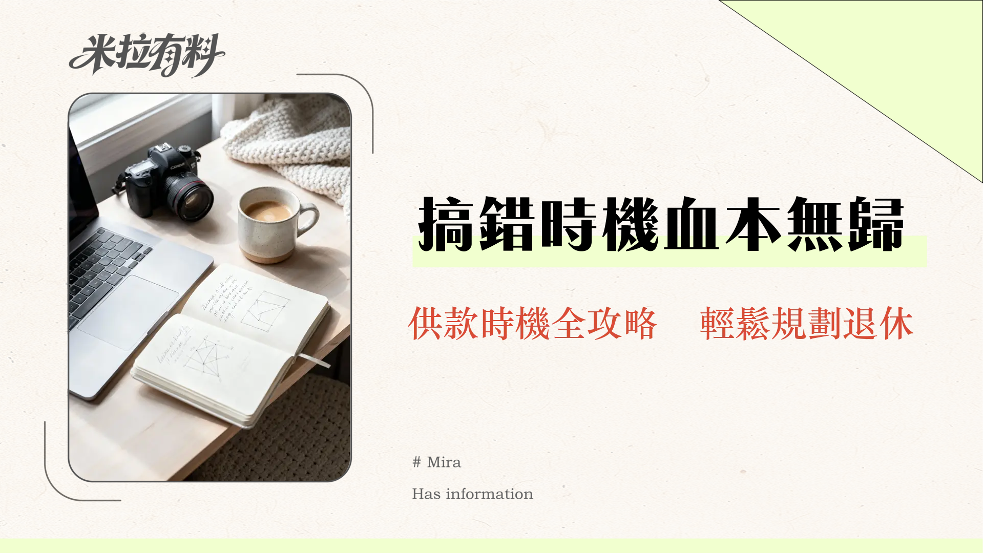 強積金何時開始供?2025最新入職、轉工與自僱供款時間全解析 1 強積金幾時開始供?2025最新指南:入職、轉工、自僱供款時機全攻略