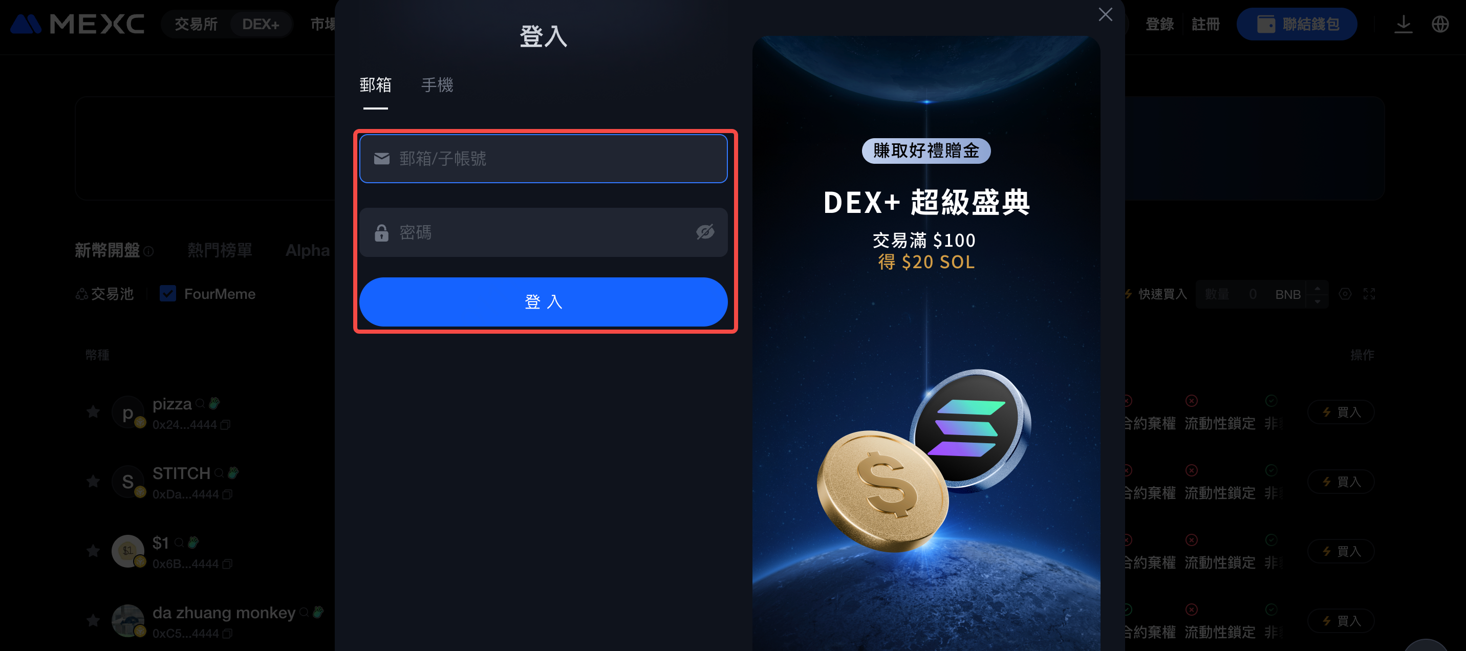 MEXCDEX+錢包連接終極指南-MetaMask綁定與創建新帳戶全圖解教學 6 完成後,你的錢包就成功與現有的 MEXC 帳戶綁定啦!
