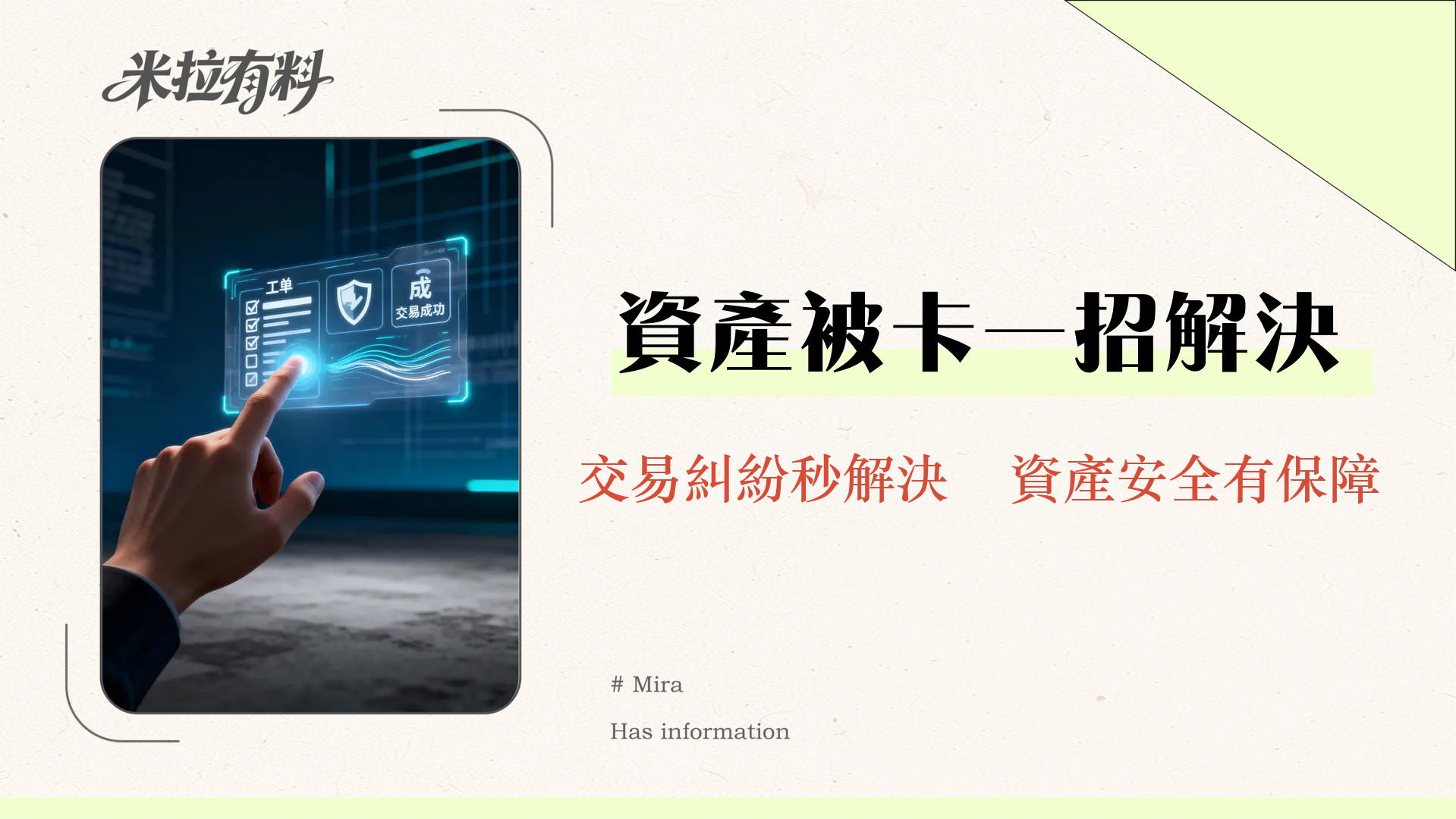 MEXCOTC工單提交終極指南|Web/App操作教學與P2P申訴技巧
