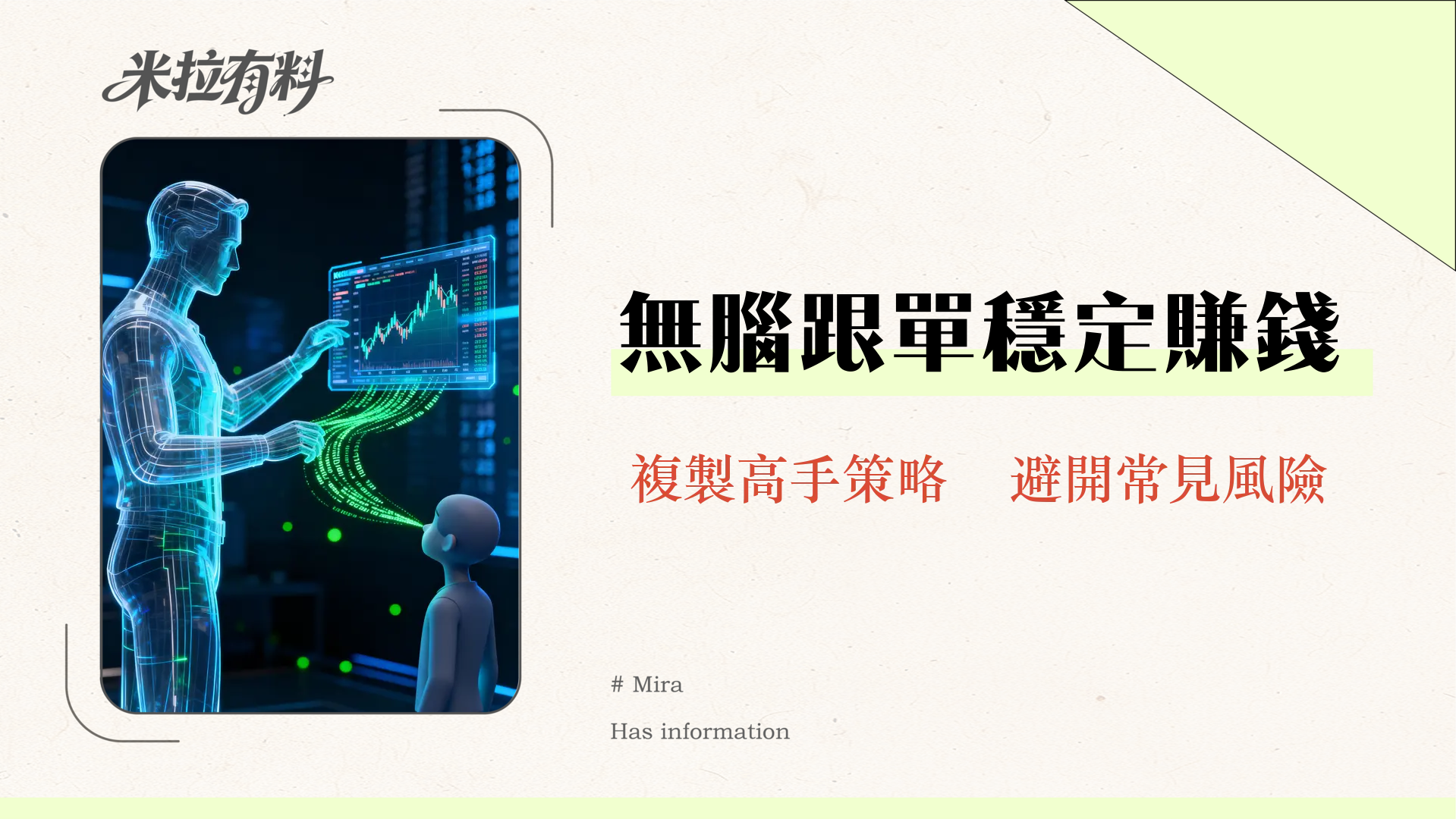 MEXC跟單教程2025｜新手必看App設定到交易員挑選全攻略-實測分享