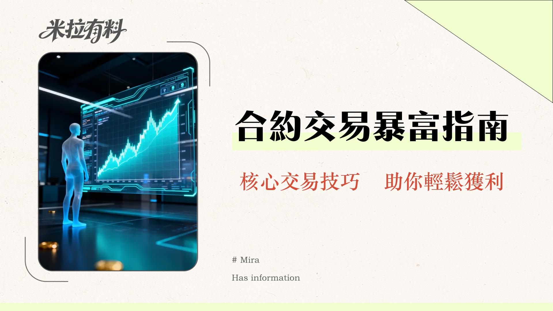 MEXC合約交易教程｜2025新手指南從入門到精通-U本位/槓桿/下單全攻略