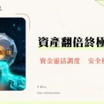 MEXC質押借幣全攻略｜利率、風險、操作教學，輕鬆活化你的加密資產