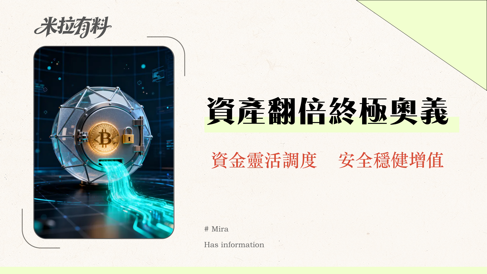 MEXC質押借幣全攻略|利率、風險、操作教學,輕鬆活化你的加密資產 1 MEXC質押借幣全攻略|利率、風險、操作教學,輕鬆活化你的加密資產