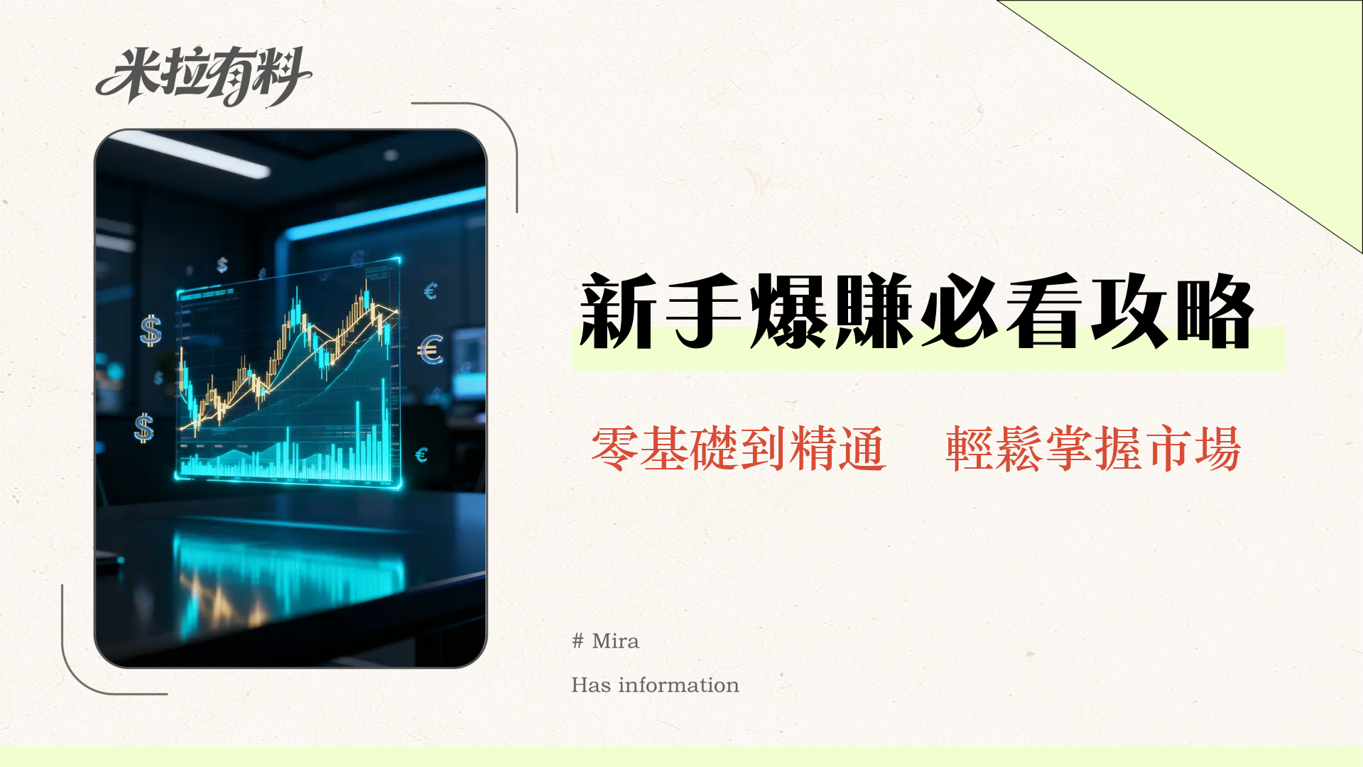 MEXC外匯合約交易全攻略｜2025新手教學從開戶到實戰下單