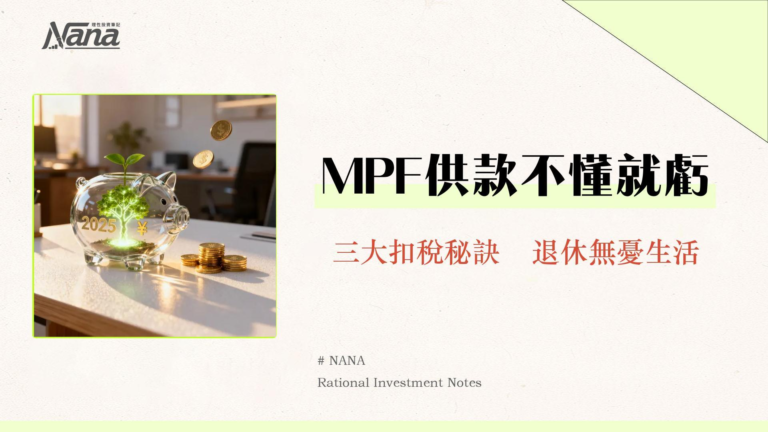 個人帳戶電子查詢全攻略2025|一篇掌握銀行、證券、勞保退休金查詢技巧 6 個人帳戶電子查詢全攻略2025|一篇掌握銀行、證券、勞保退休金查詢技巧