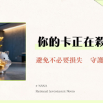 聯邦NewNewBank數位帳戶全攻略-2025高利活存10%與美金定存8%實測評價