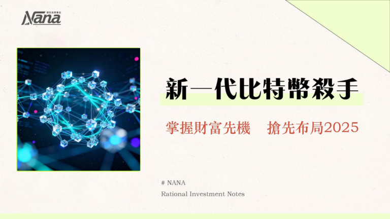 kaspa是什麼?一篇搞懂KAS幣:BlockDAG技術、挖礦與未來潛力分析 2 kaspa是什麼?一篇搞懂KAS幣:BlockDAG技術、挖礦與未來潛力分析