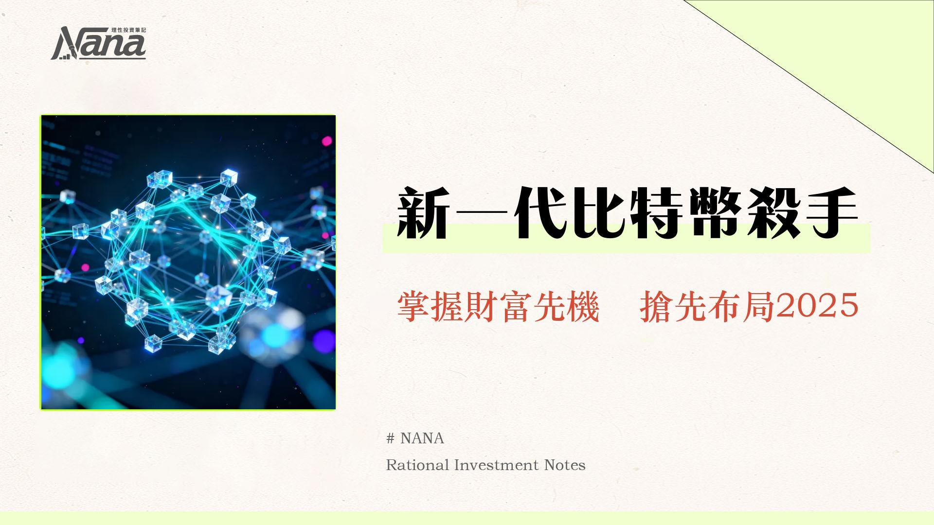 kaspa是什麼?一篇搞懂KAS幣:BlockDAG技術、挖礦與未來潛力分析 1 kaspa是什麼?一篇搞懂KAS幣:BlockDAG技術、挖礦與未來潛力分析