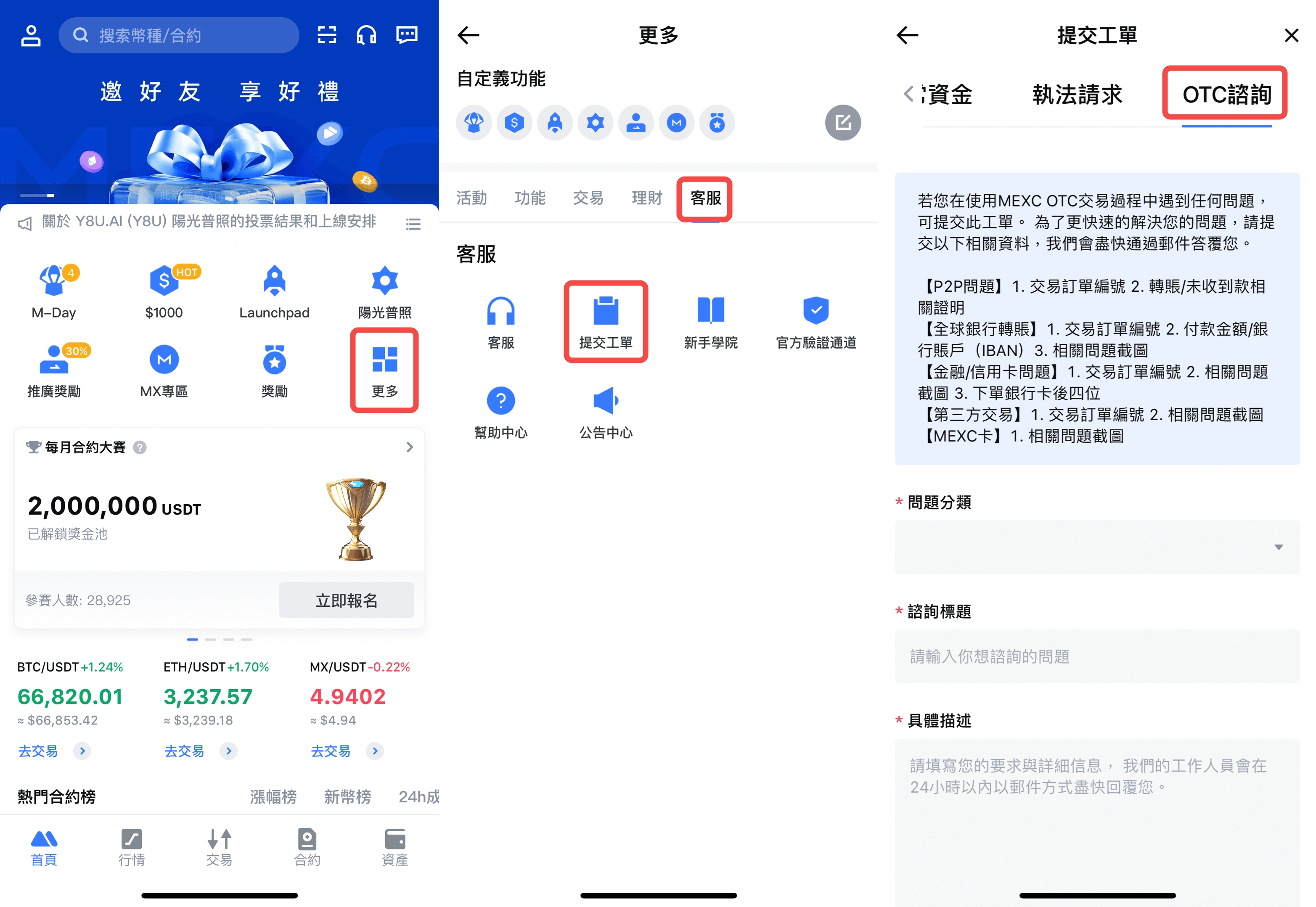 檢查所有資訊後，點擊最下方的【提交】按鈕即可。接下來請多加留意你的電子郵件信箱。