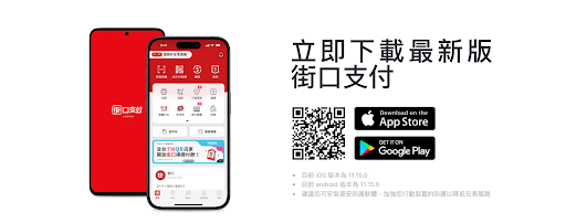 【2026日本PayPay攻略】台灣PayPay支付全教學:街口/全支付/玉山Wallet回饋比較與綁定設定 2 payment 1