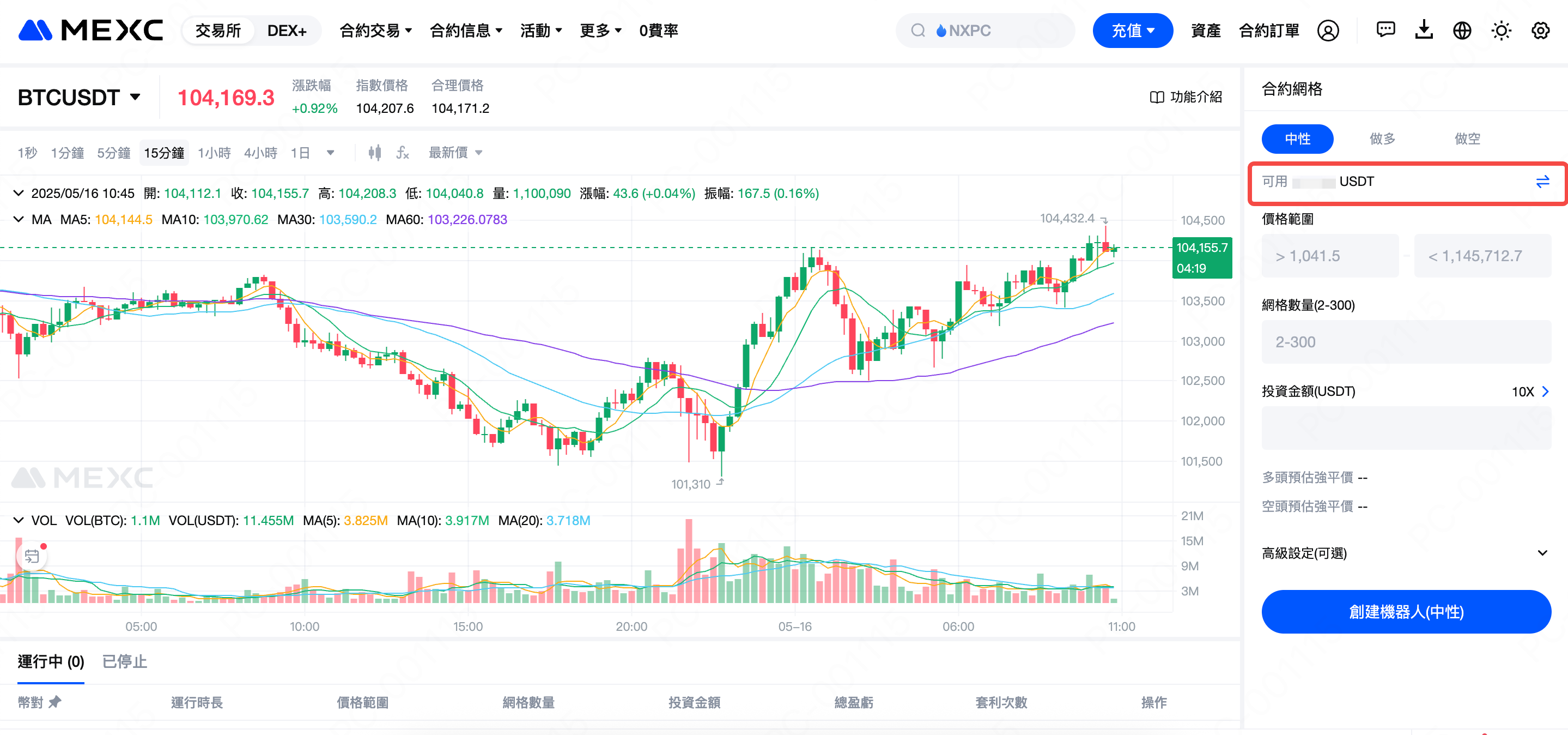 如果預估強平價在你的價格範圍內，代表風險極高，請返回調整參數（增加保證金、降低槓桿或縮小網格範圍）。