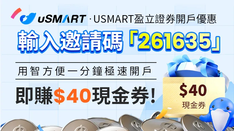 uSMART