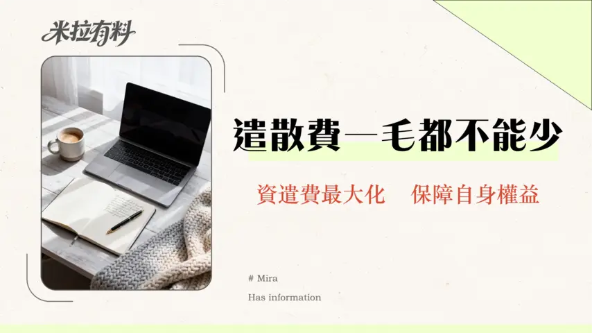 資遣費計算權威指南:金融編輯教你搞懂新舊制,附2026最新勞基法條文 1 遣散費上限2025攻略-秒懂勞基法資遣費計算、天花板與自保權益