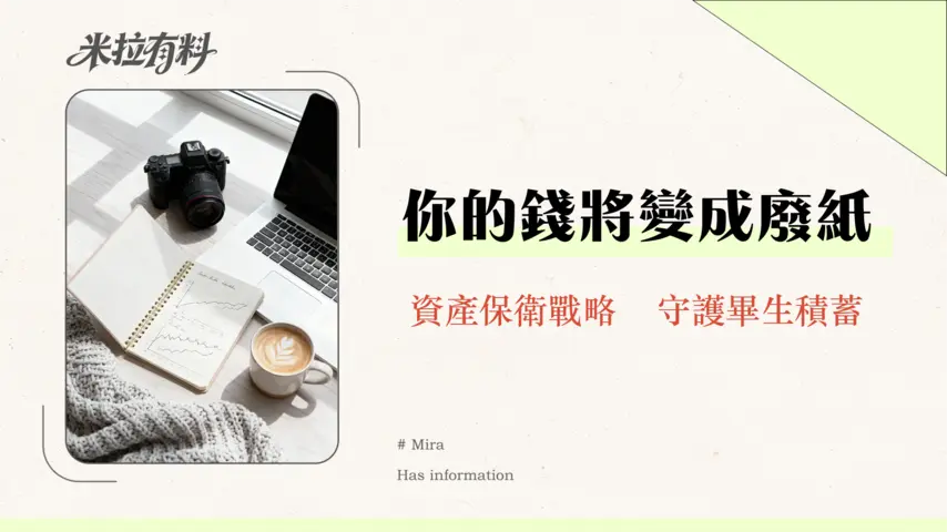 貨幣供應量增加會發生什麼事?| 2026年通膨、股市、房市影響全解析 1 貨幣供應量增加會發生什麼事?| 2026年通膨、股市、房市影響全解析