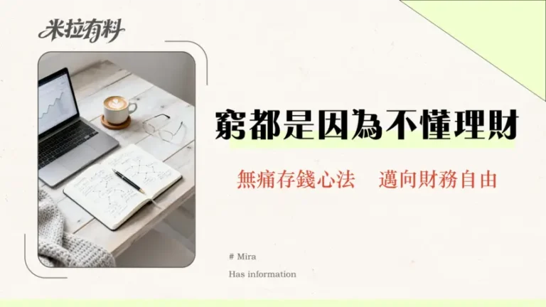 預算管理能改善消費習慣嗎?從心理學剖析5大理財盲點與實踐策略 15 預算管理能改善消費習慣嗎?從心理學剖析5大理財盲點與實踐策略