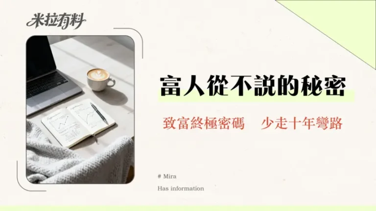 財務獨立和經濟自由有什麼不同?一篇看懂通往真正富足的終極藍圖 1 財務獨立和經濟自由有什麼不同?一篇看懂通往真正富足的終極藍圖