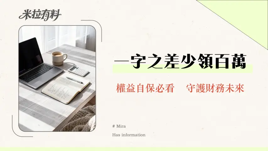 資遣費計算機(2026最新)|勞基法新舊制與非自願離職條件,專家教你算 1 遣散費計算方法總整理|2025勞基法新舊制資遣費公式、試算、常見問題一篇搞懂