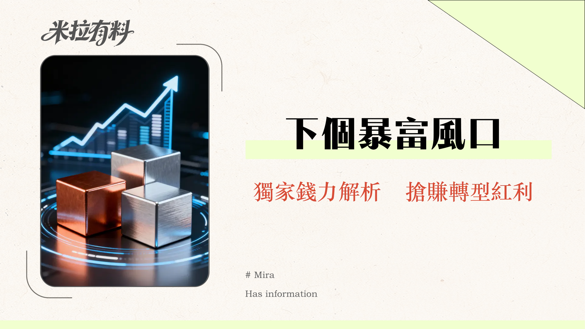 基本金屬投資全攻略|2025年銅、鋁、鎳價格走勢分析與4大投資管道解析 1 基本金屬投資全攻略|2025年銅、鋁、鎳價格走勢分析與4大投資管道解析