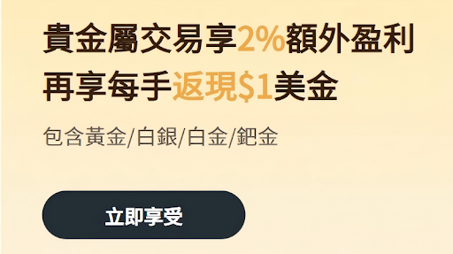 Ultima Markets活動震撼登場:黃金返現、2%盈利加成與抹虧福袋的極致配置 3 2026貴金屬市場展望 - ultima markets